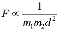 F is inversely proportional to 1 over m1 times m2 times d squared.